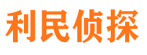 井冈山侦探公司